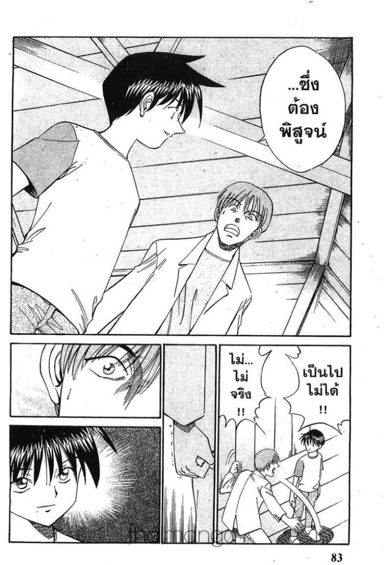 อ่าน Q.E.D.: Shoumei Shuuryou