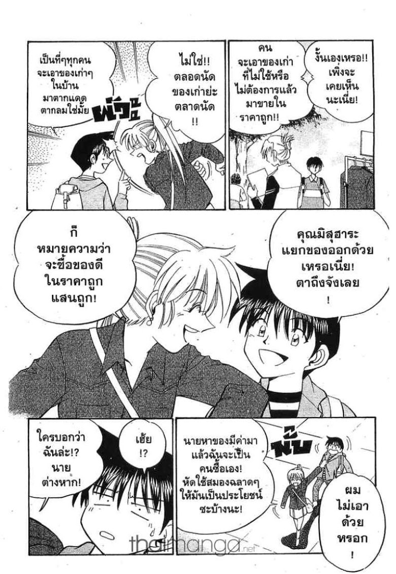 อ่าน Q.E.D.: Shoumei Shuuryou