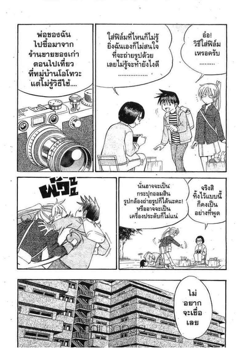 อ่าน Q.E.D.: Shoumei Shuuryou