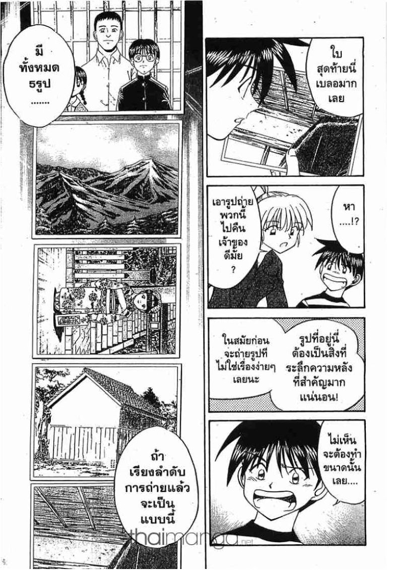 อ่าน Q.E.D.: Shoumei Shuuryou