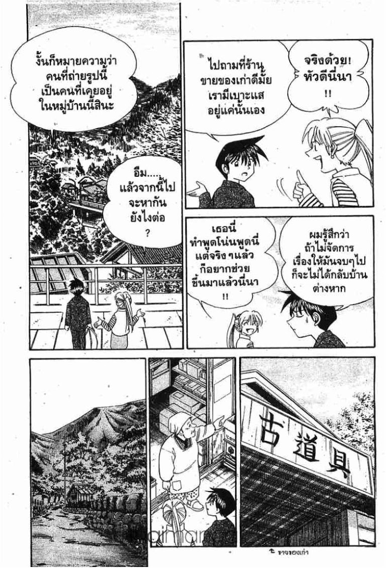 อ่าน Q.E.D.: Shoumei Shuuryou