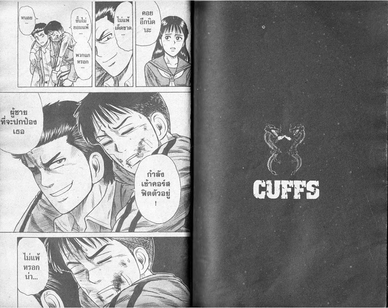 อ่าน CUFFS