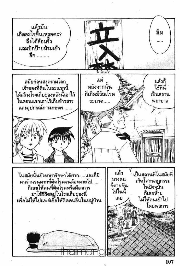 อ่าน Q.E.D.: Shoumei Shuuryou