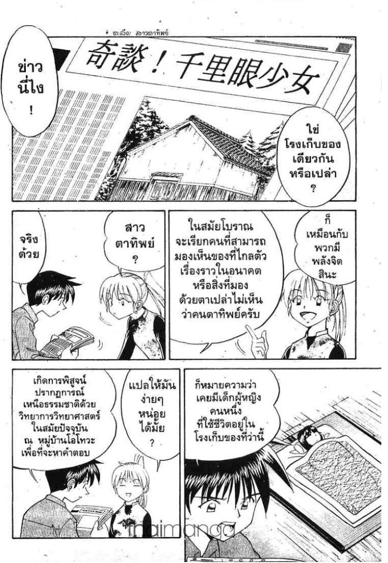 อ่าน Q.E.D.: Shoumei Shuuryou