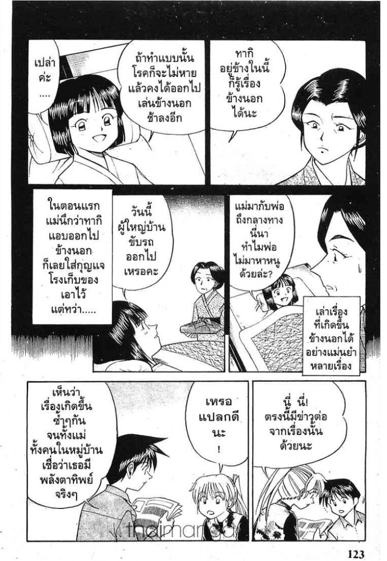 อ่าน Q.E.D.: Shoumei Shuuryou