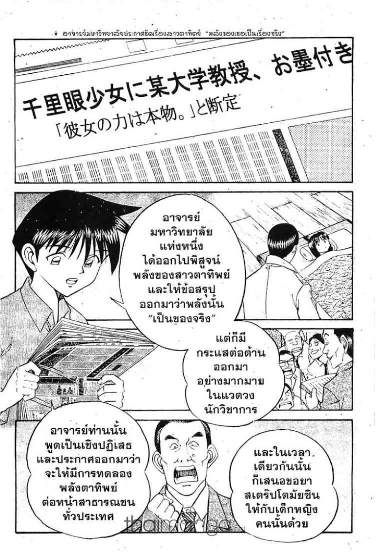 อ่าน Q.E.D.: Shoumei Shuuryou