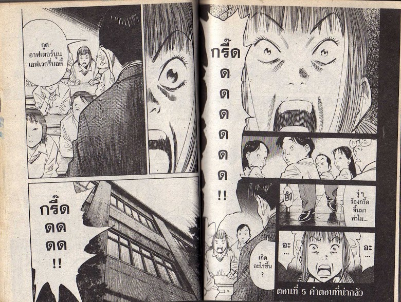 อ่าน 20th Century Boys