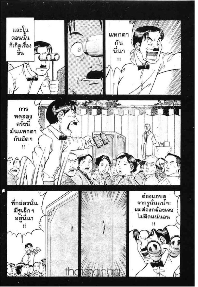 อ่าน Q.E.D.: Shoumei Shuuryou