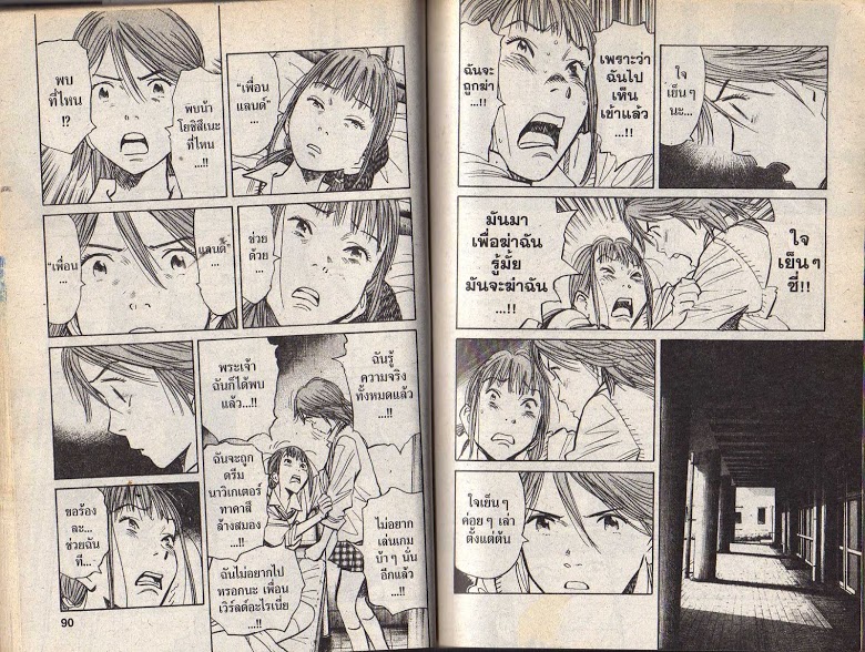 อ่าน 20th Century Boys