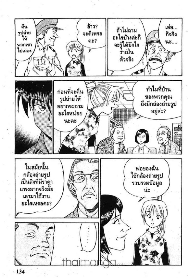 อ่าน Q.E.D.: Shoumei Shuuryou