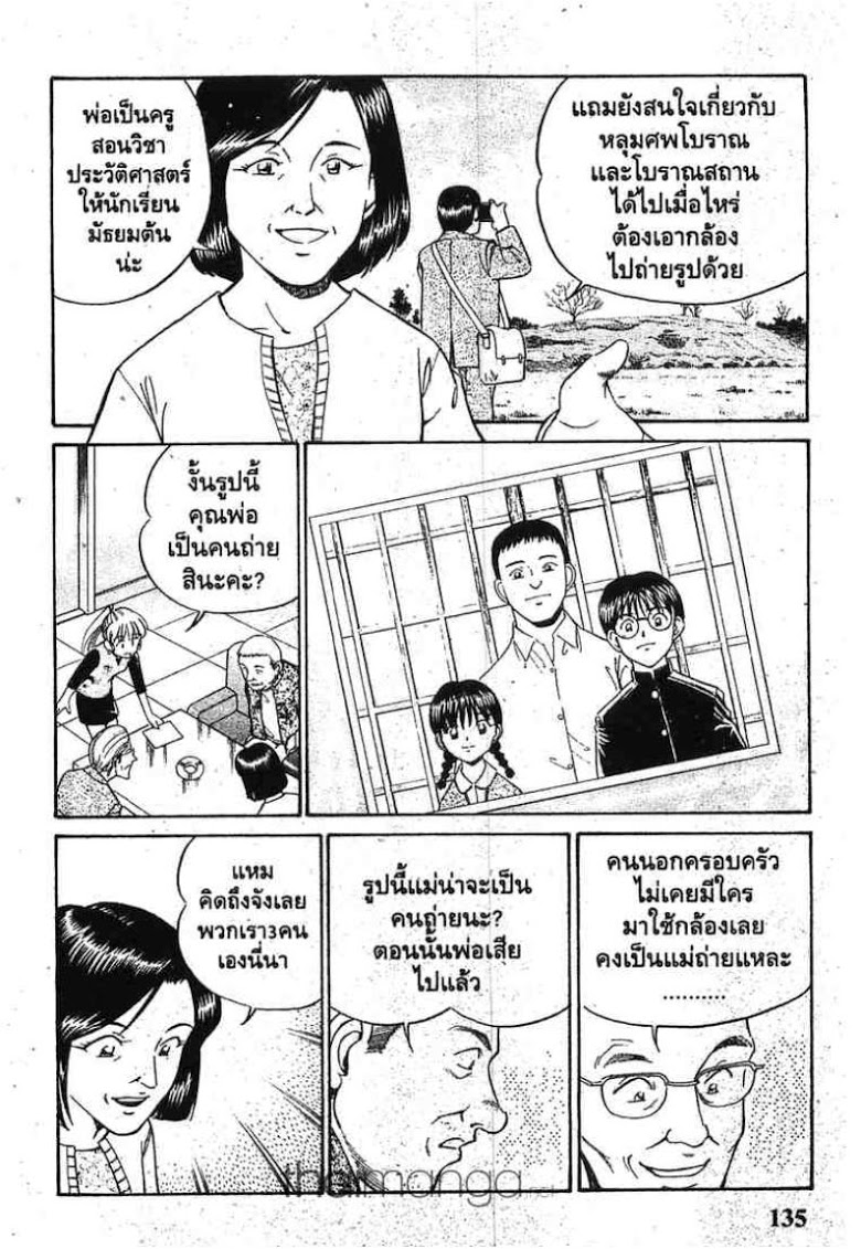 อ่าน Q.E.D.: Shoumei Shuuryou