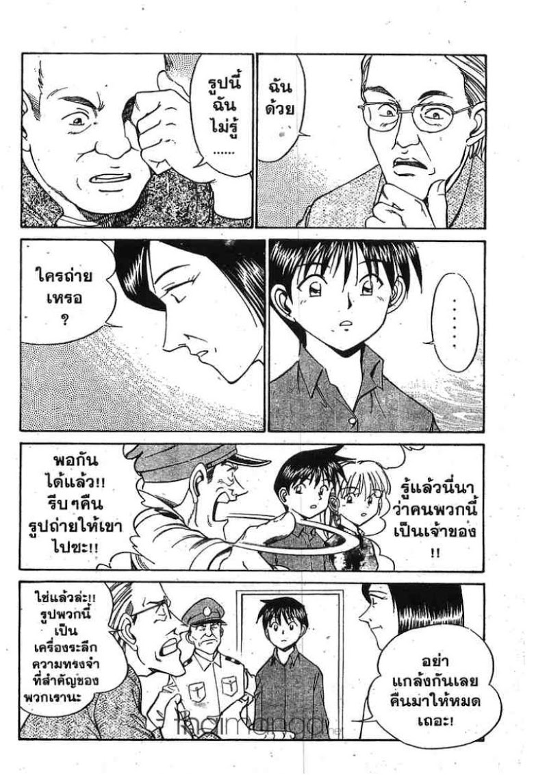 อ่าน Q.E.D.: Shoumei Shuuryou