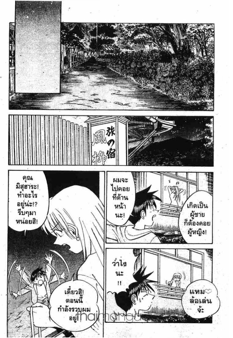 อ่าน Q.E.D.: Shoumei Shuuryou