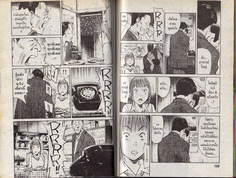 อ่าน 20th Century Boys