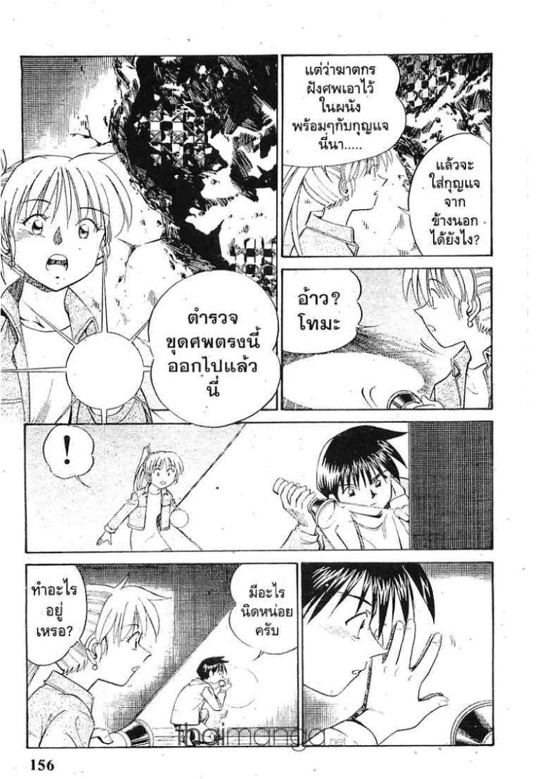 อ่าน Q.E.D.: Shoumei Shuuryou