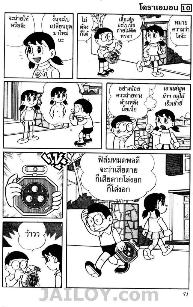 อ่านโดเรมอน