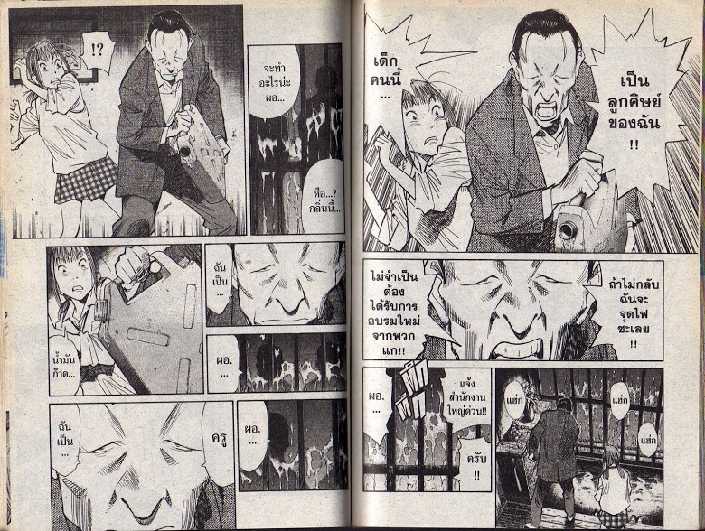 อ่าน 20th Century Boys