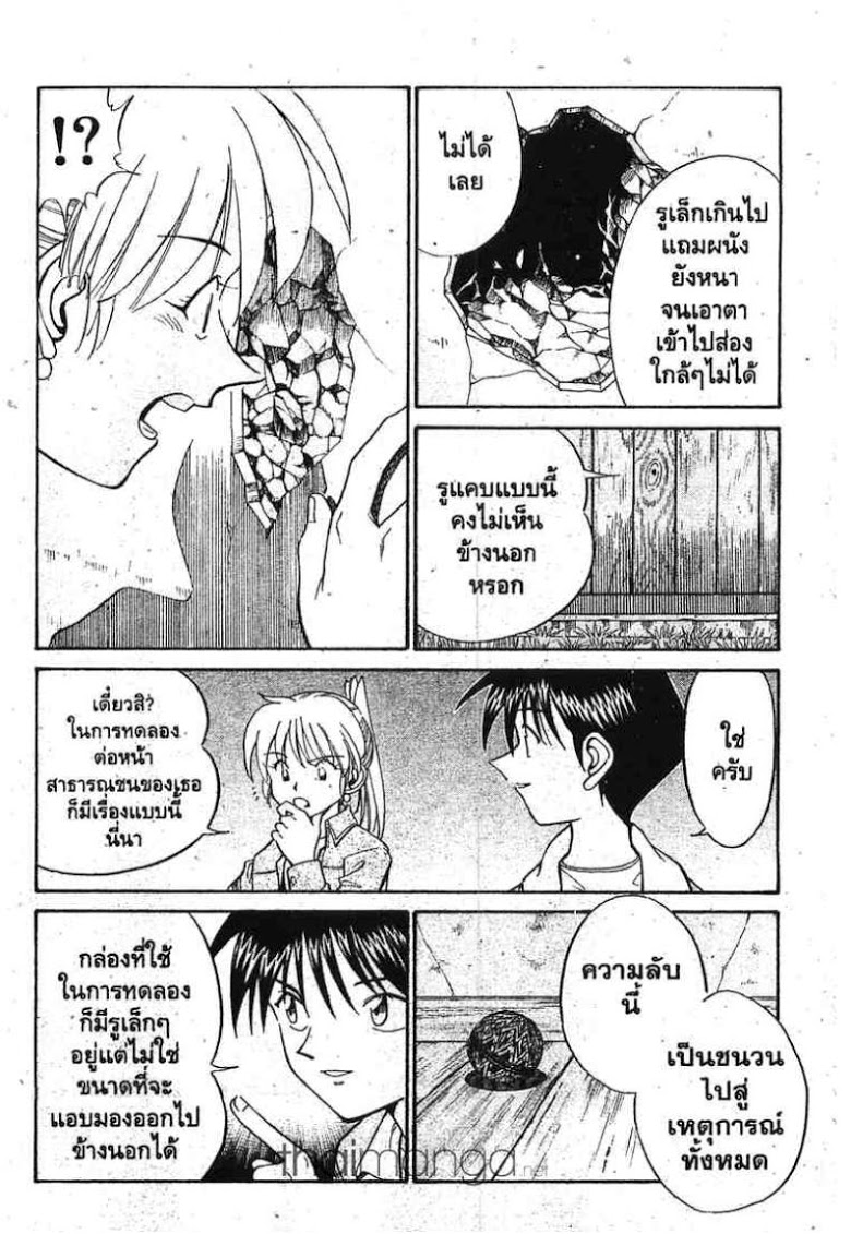 อ่าน Q.E.D.: Shoumei Shuuryou