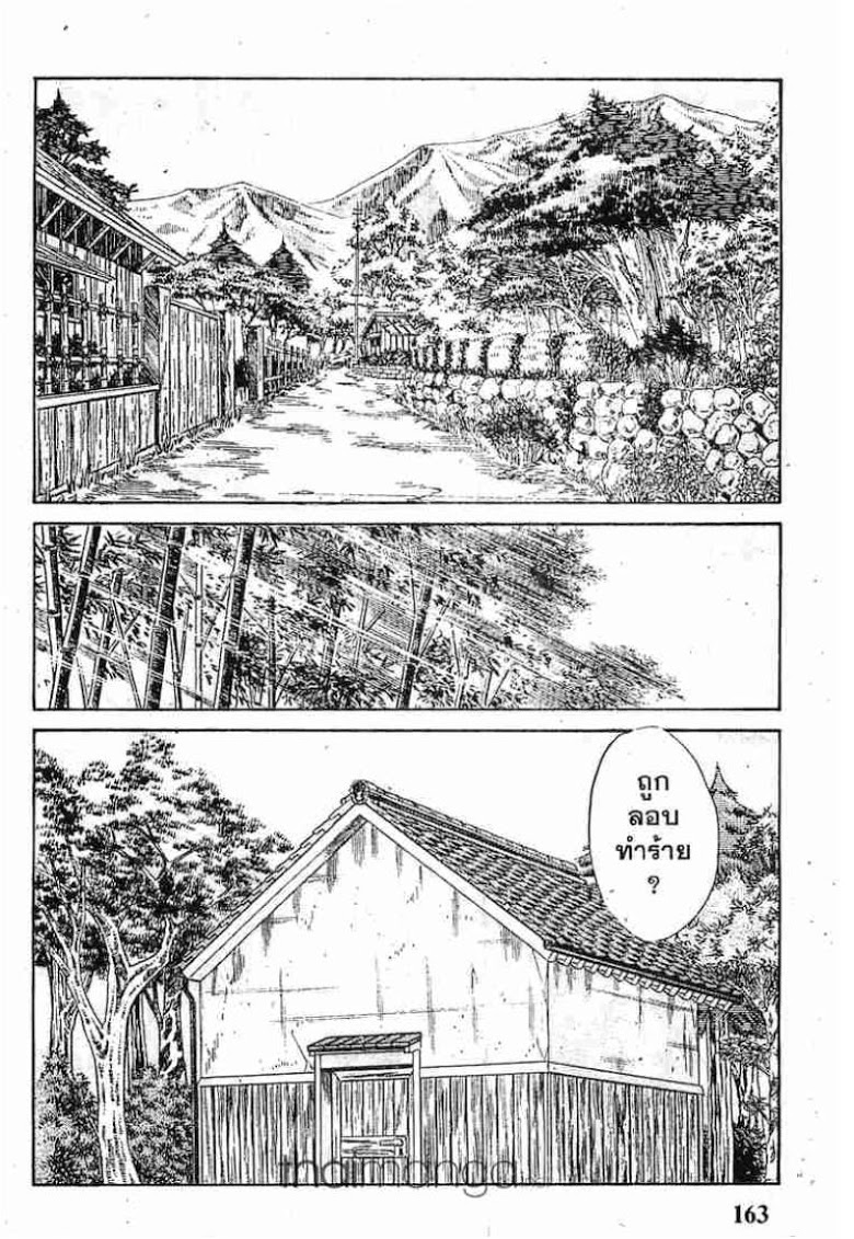 อ่าน Q.E.D.: Shoumei Shuuryou