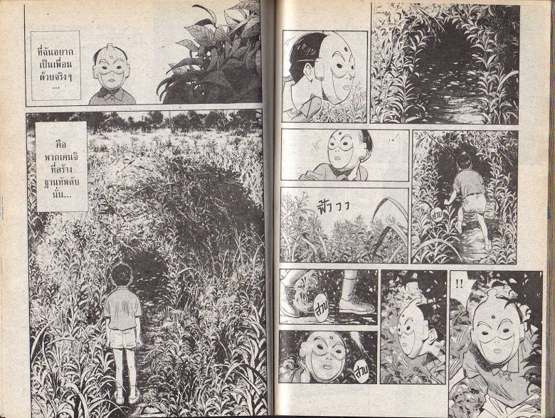 อ่าน 20th Century Boys