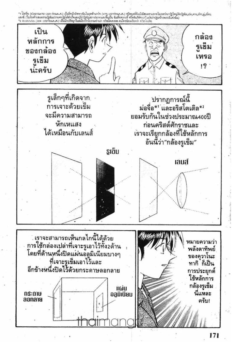 อ่าน Q.E.D.: Shoumei Shuuryou