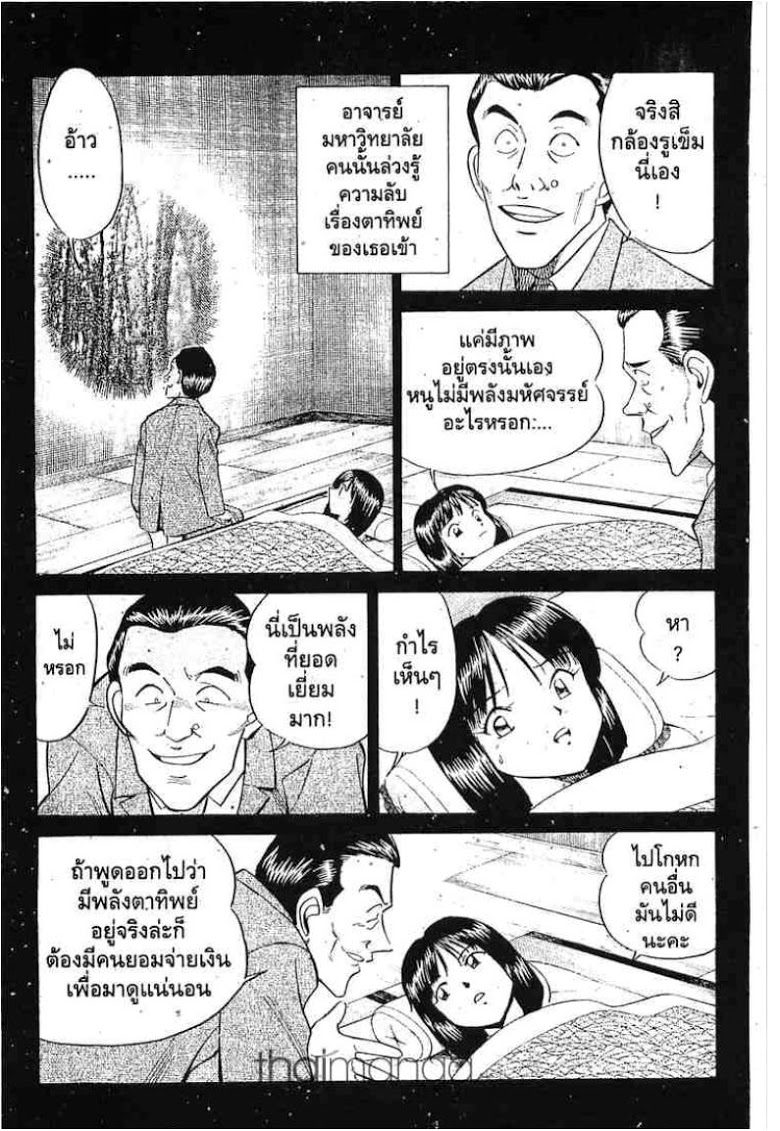 อ่าน Q.E.D.: Shoumei Shuuryou