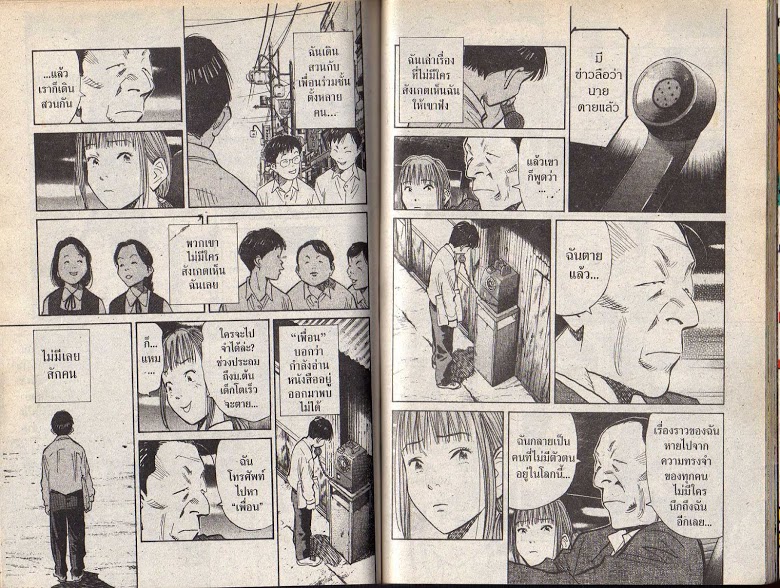 อ่าน 20th Century Boys