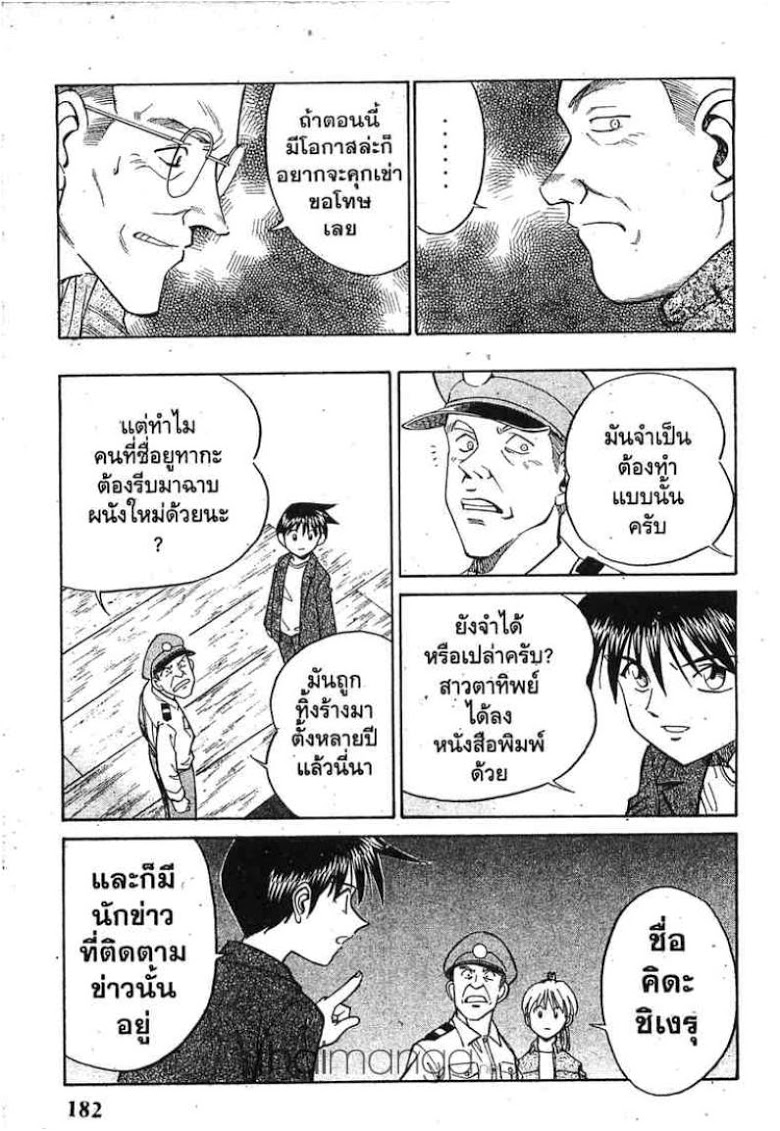 อ่าน Q.E.D.: Shoumei Shuuryou