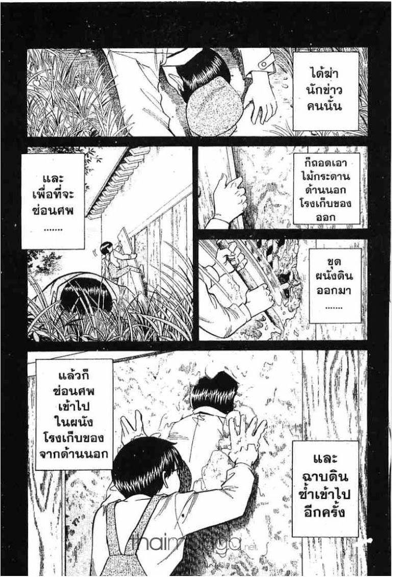 อ่าน Q.E.D.: Shoumei Shuuryou