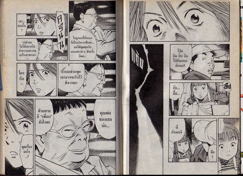 อ่าน 20th Century Boys