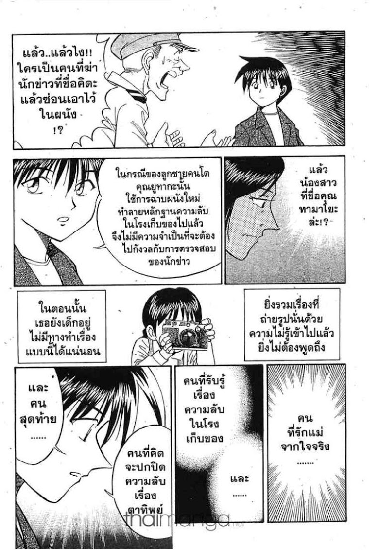 อ่าน Q.E.D.: Shoumei Shuuryou