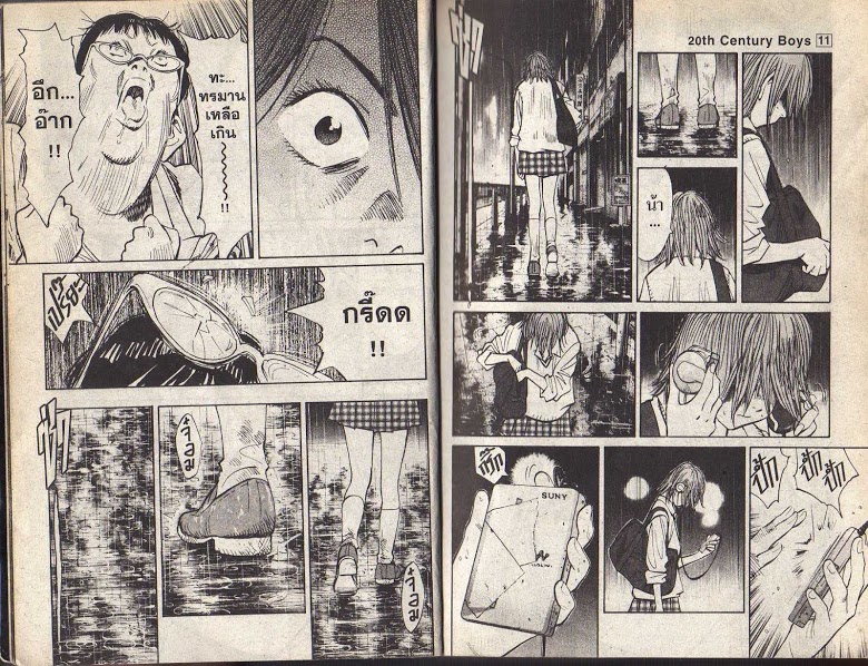 อ่าน 20th Century Boys