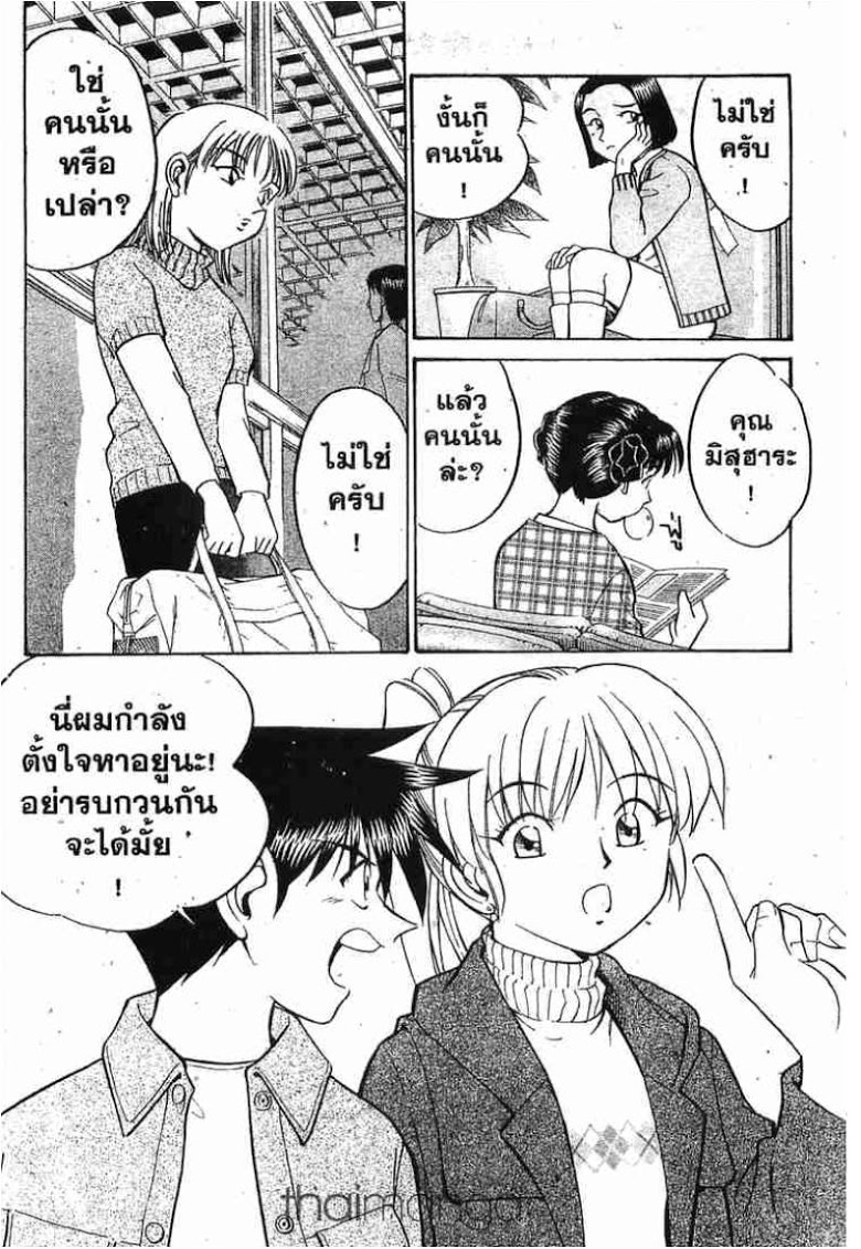 อ่าน Q.E.D.: Shoumei Shuuryou