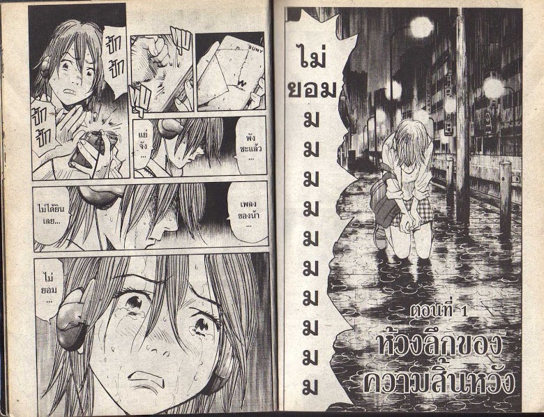 อ่าน 20th Century Boys