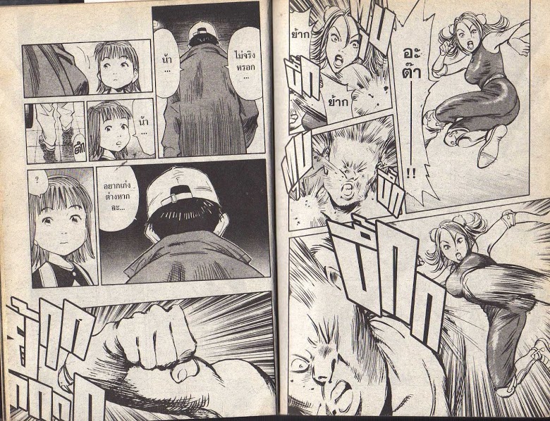 อ่าน 20th Century Boys