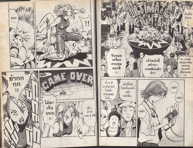 อ่าน 20th Century Boys