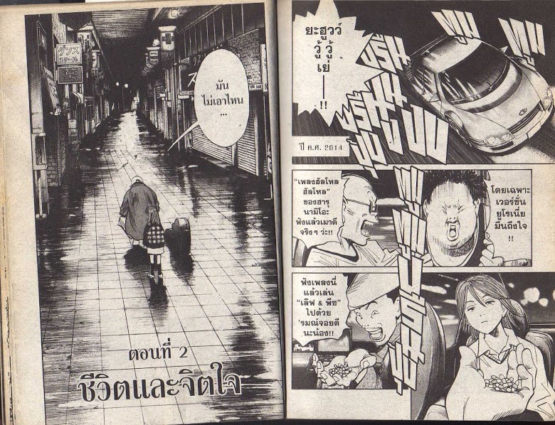 อ่าน 20th Century Boys