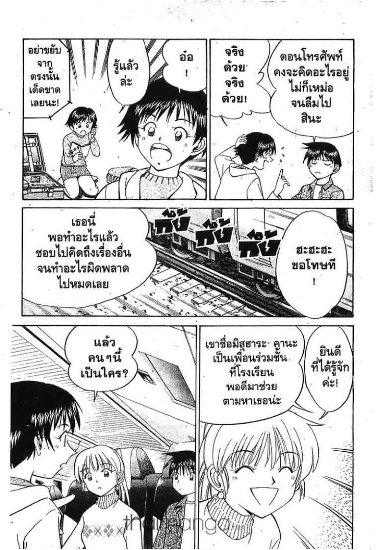 อ่าน Q.E.D.: Shoumei Shuuryou