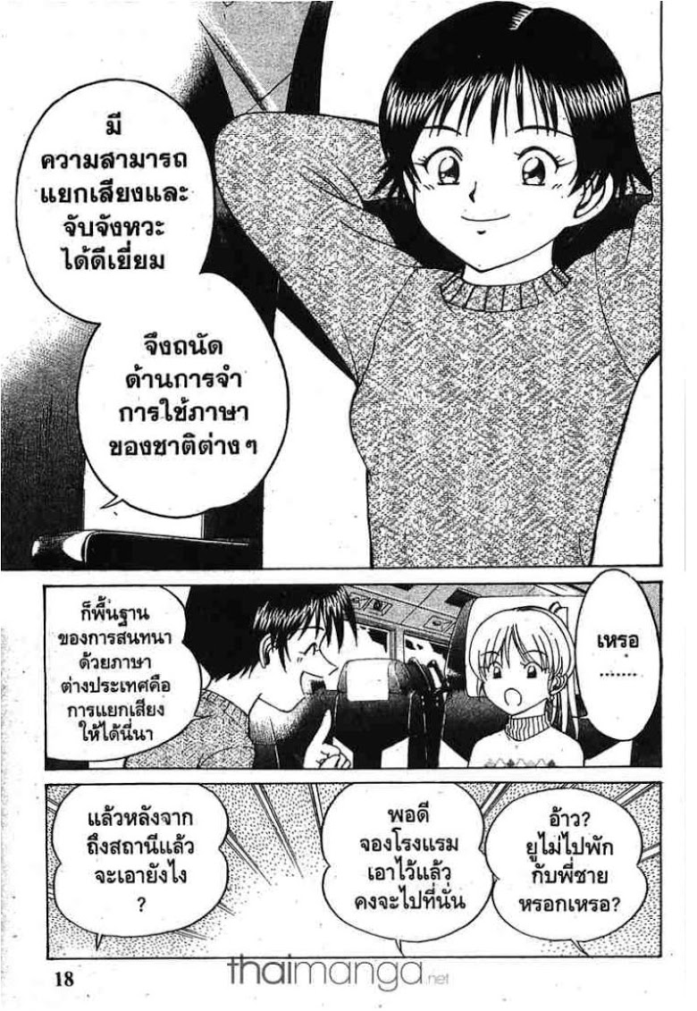 อ่าน Q.E.D.: Shoumei Shuuryou