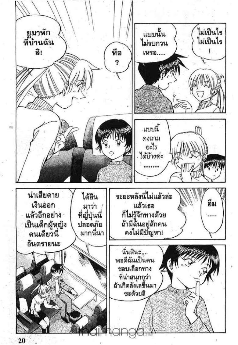 อ่าน Q.E.D.: Shoumei Shuuryou