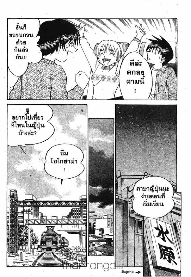 อ่าน Q.E.D.: Shoumei Shuuryou