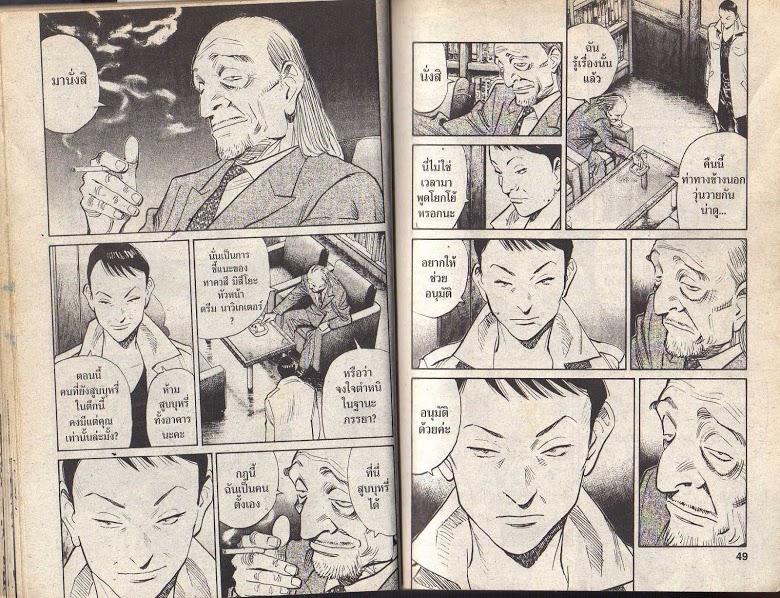 อ่าน 20th Century Boys