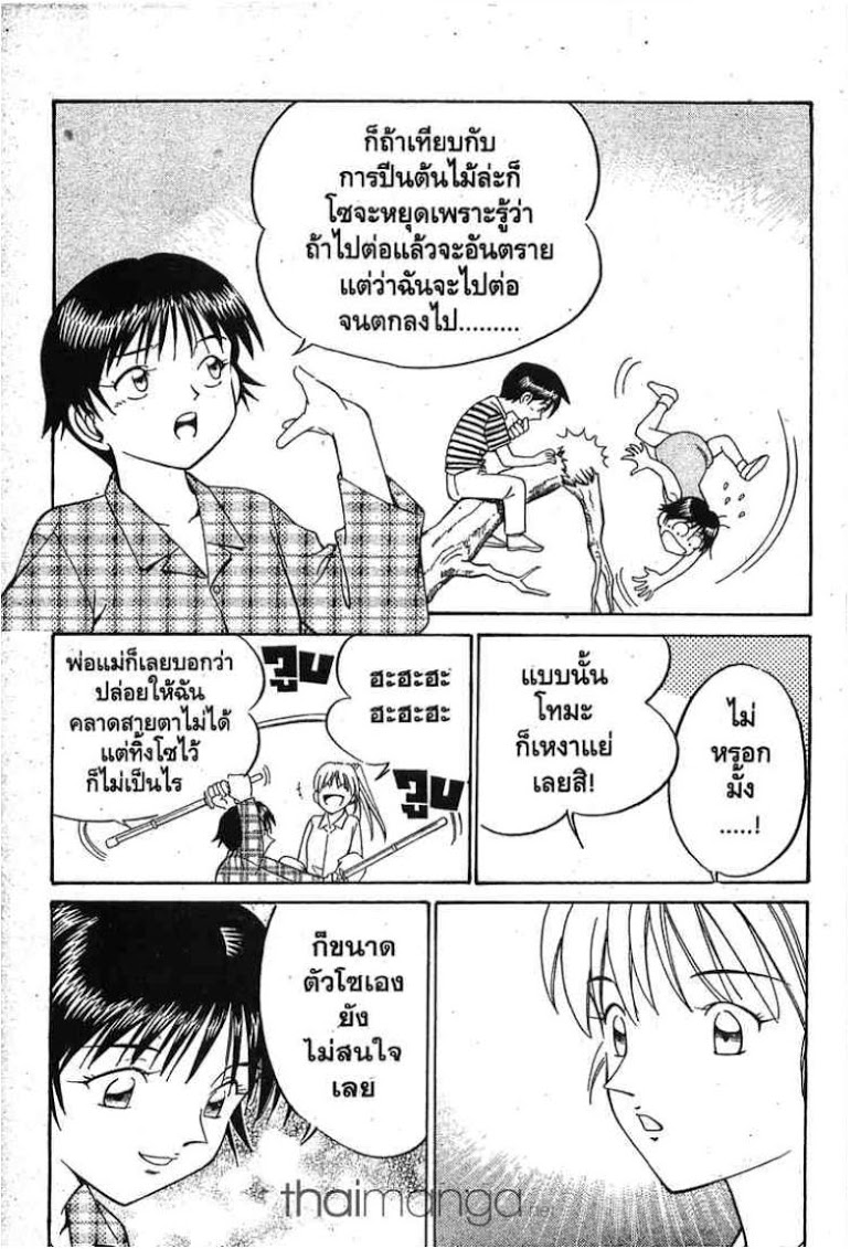 อ่าน Q.E.D.: Shoumei Shuuryou