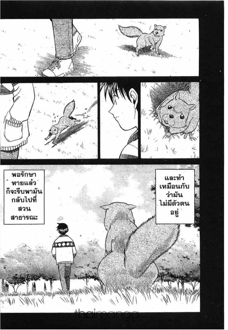 อ่าน Q.E.D.: Shoumei Shuuryou