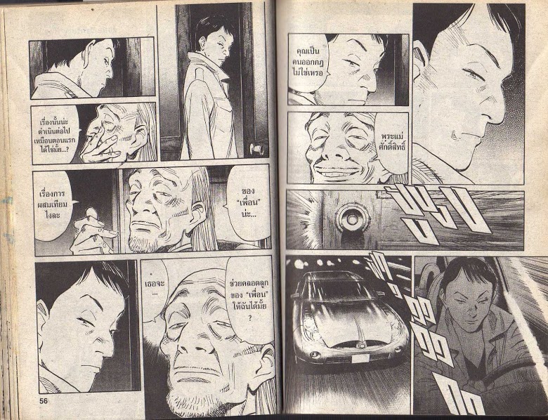 อ่าน 20th Century Boys