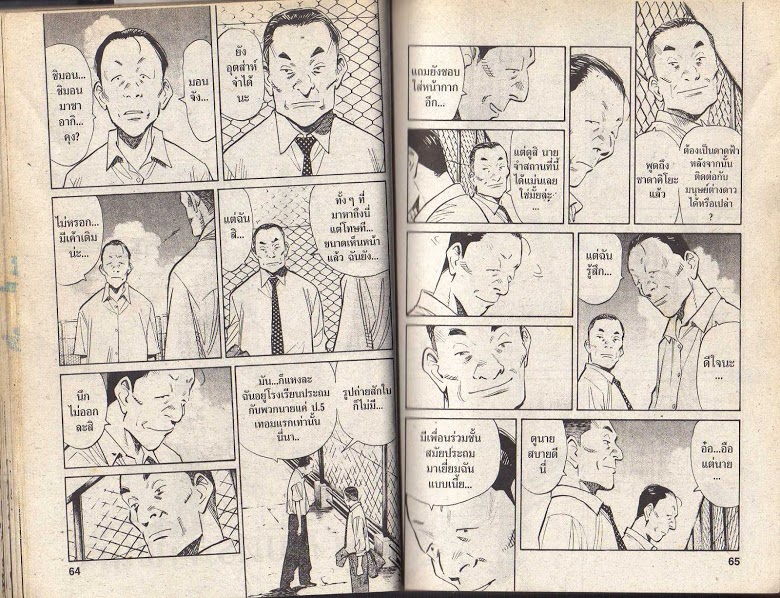 อ่าน 20th Century Boys