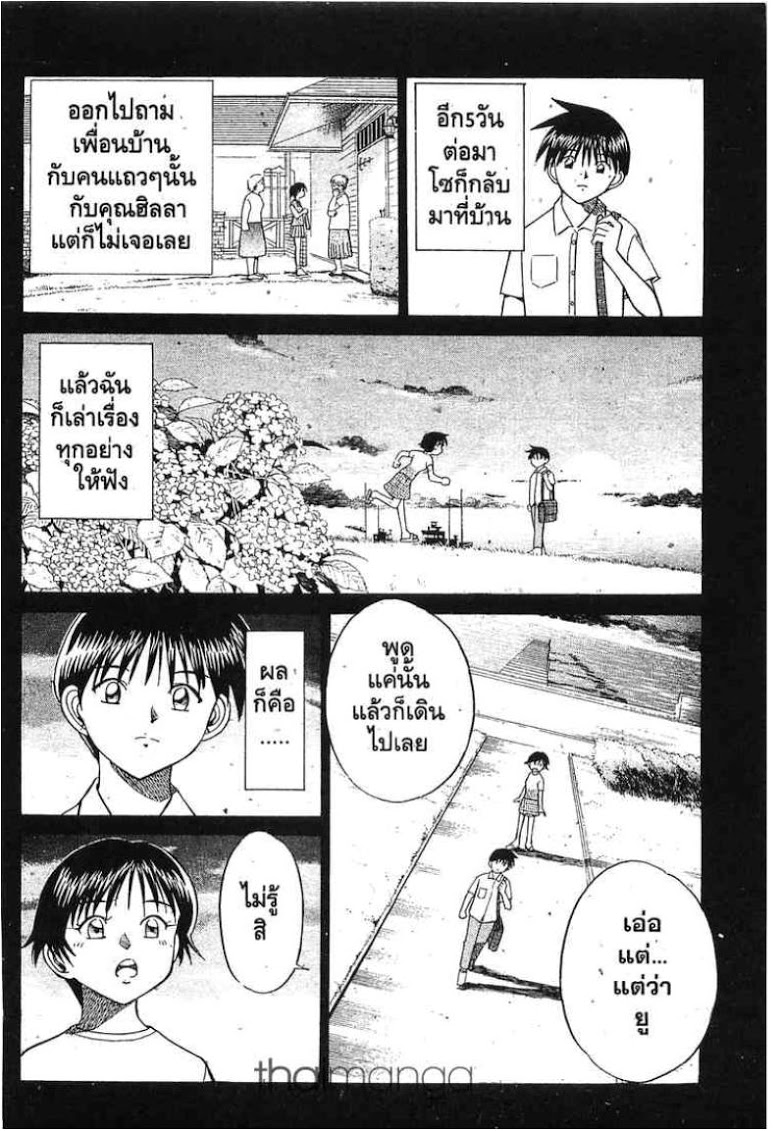 อ่าน Q.E.D.: Shoumei Shuuryou