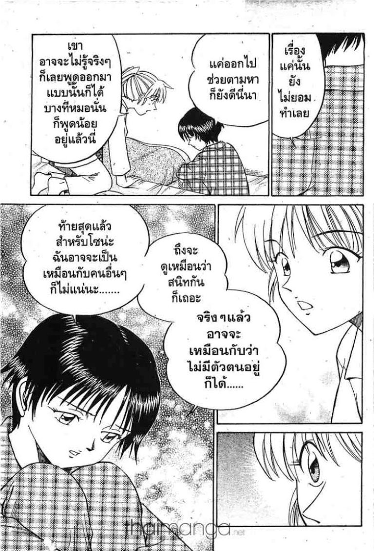 อ่าน Q.E.D.: Shoumei Shuuryou