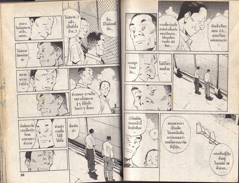 อ่าน 20th Century Boys