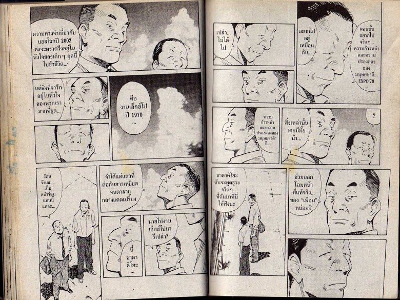 อ่าน 20th Century Boys